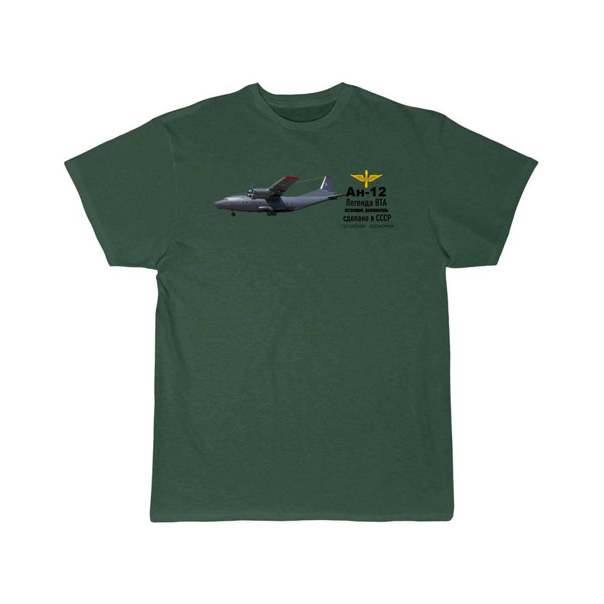 ANTONOV - 12 T SHIRT THE AV8R